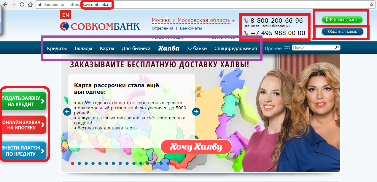 заявка на кредит во все банки онлайн решение иркутск